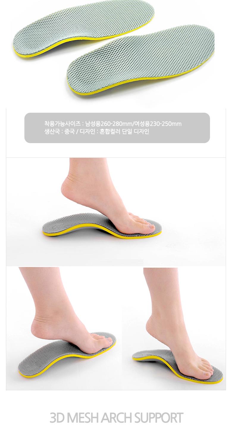 Mesh arch support insole