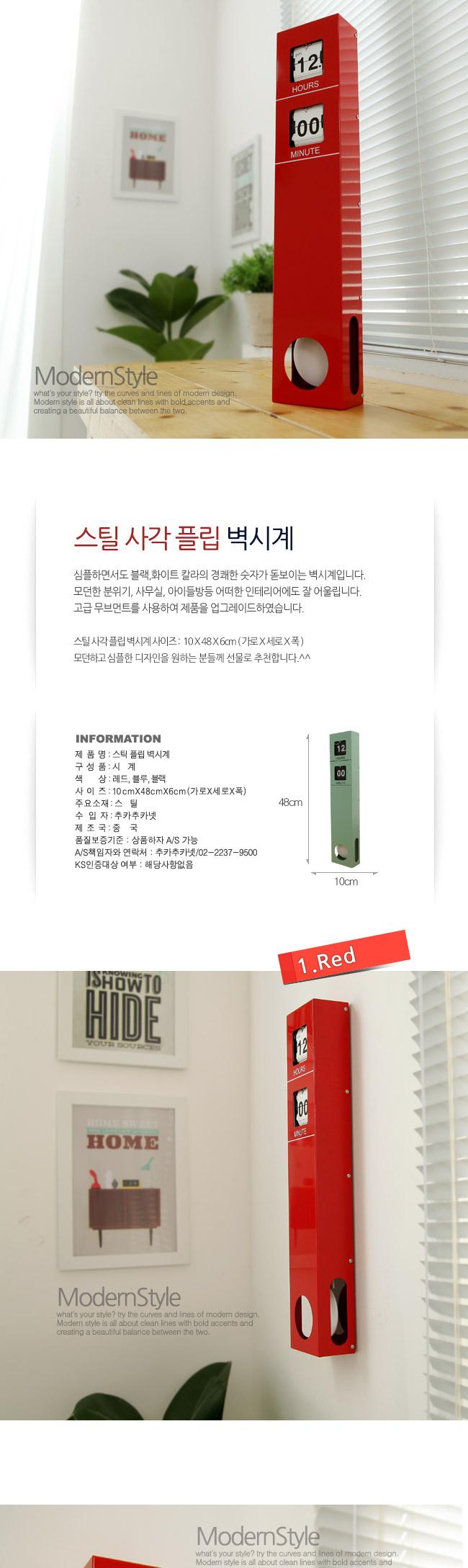 Steel square flip wall clock red design interior d