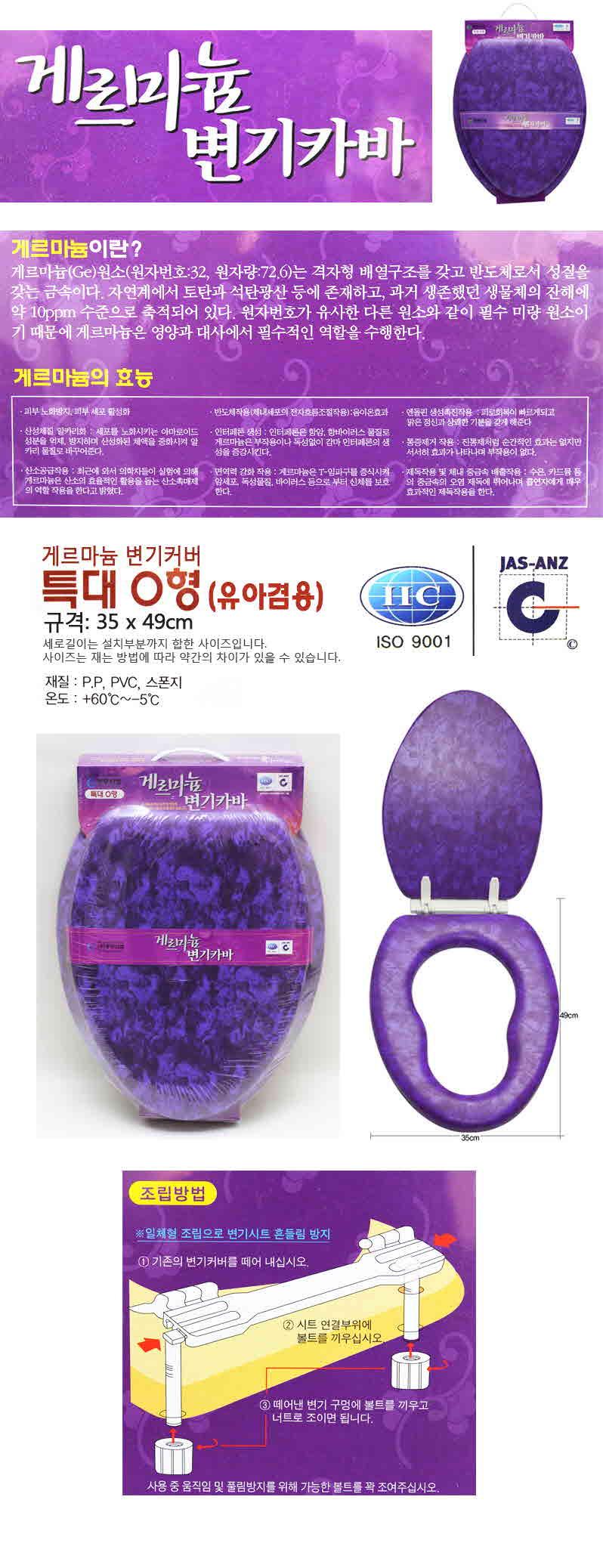 Chungmu germanium Oversized O-type toilet cover 36