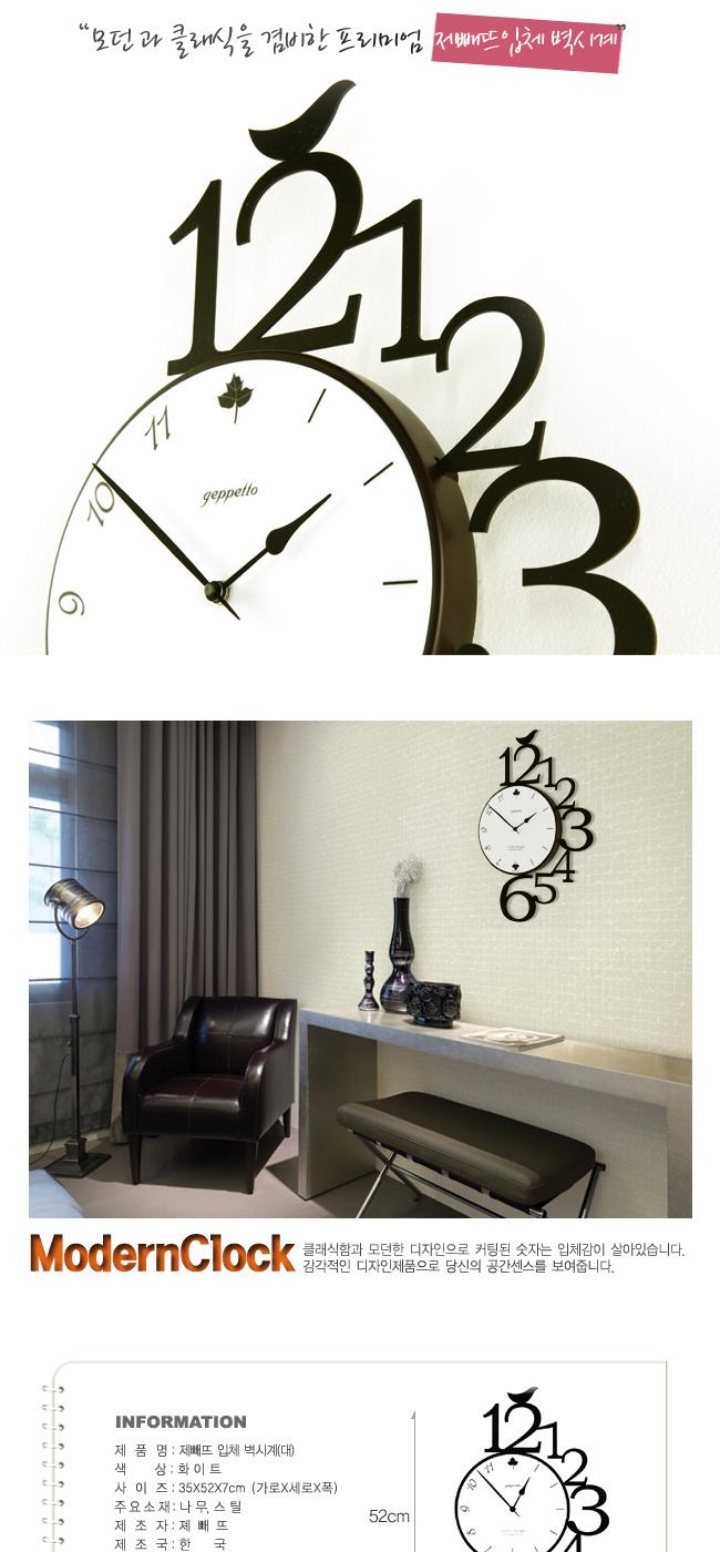New Drawn solid wall clock Large interior design D