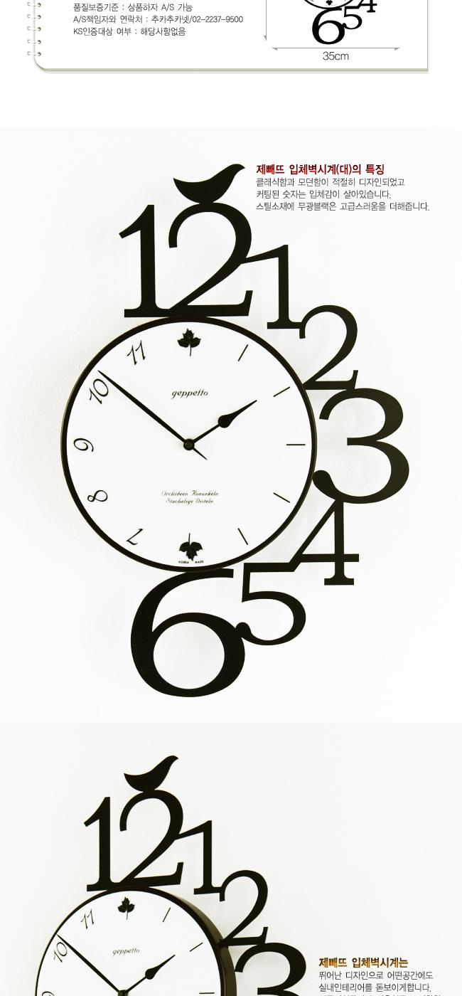 New Drawn solid wall clock Large interior design D