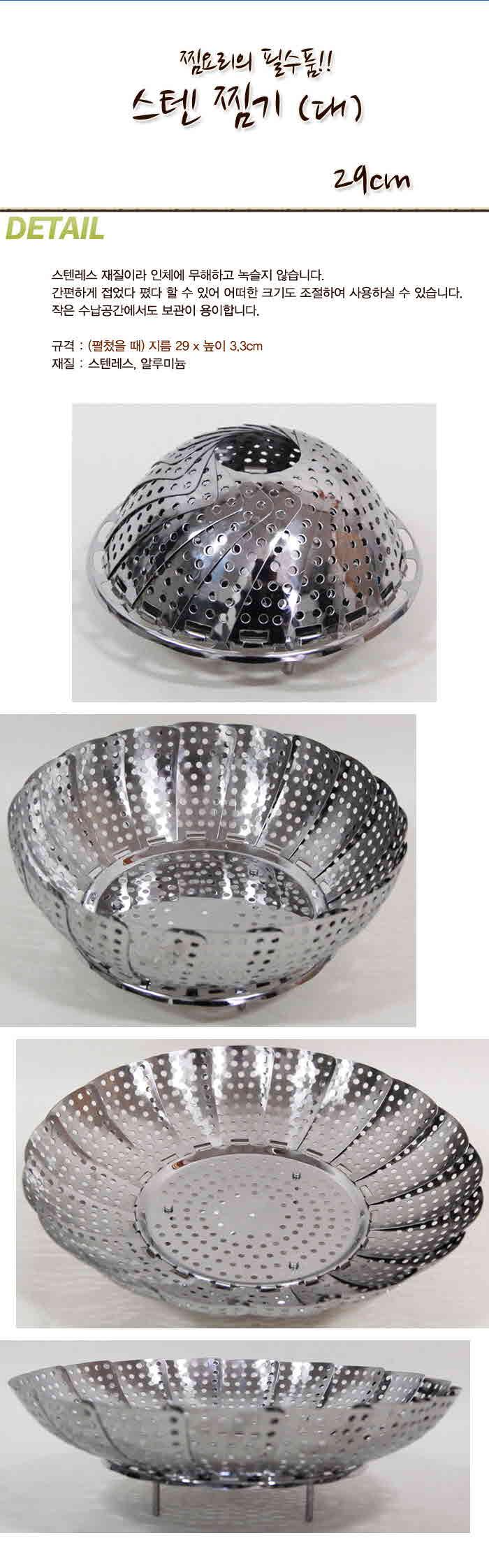 Living Sten Domestic Steamer 29cm Large Resstain S