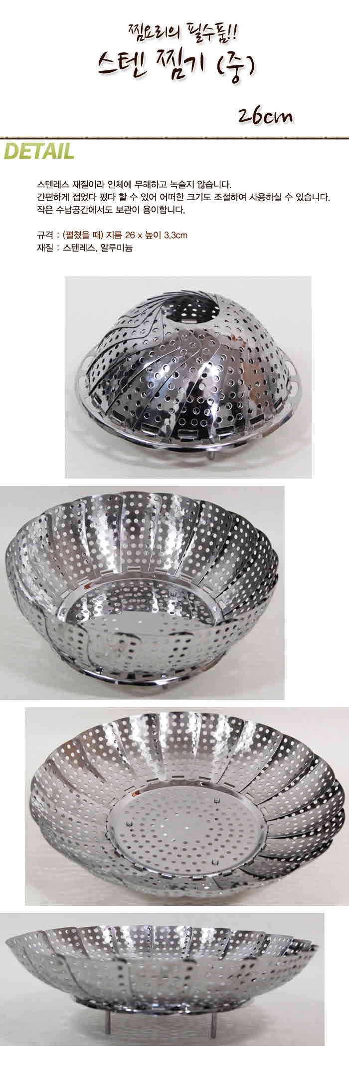 Living Sten Domestic Steamer 26cm Stainless Steam 