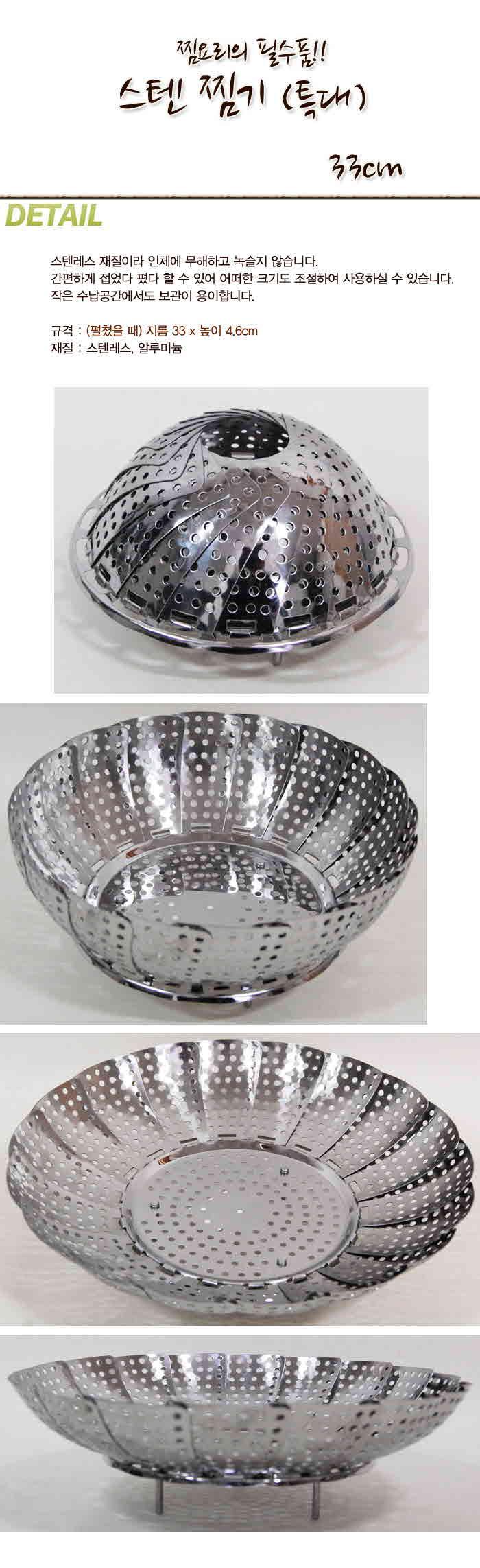 Stainless steel domestic steamer 33cm versatile st