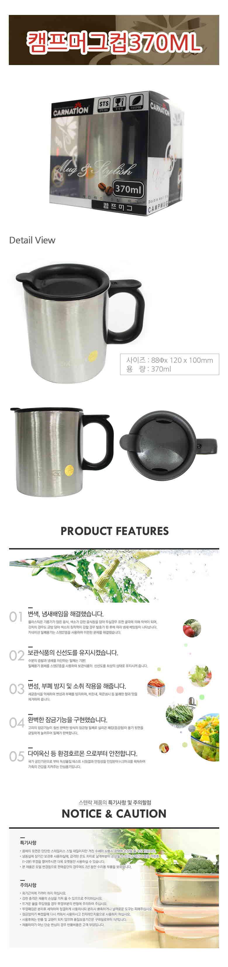 Carnation Camp Mug 370ML Sten 5081 Compass Climbin