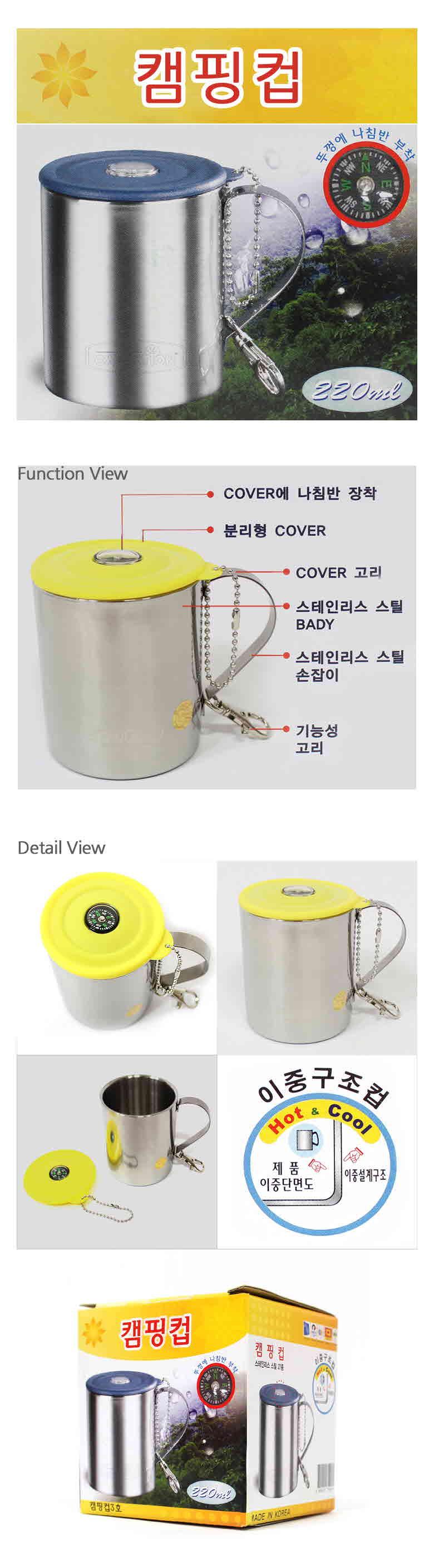 Camping No. 3 double 220ml 2479 Stainless steel co