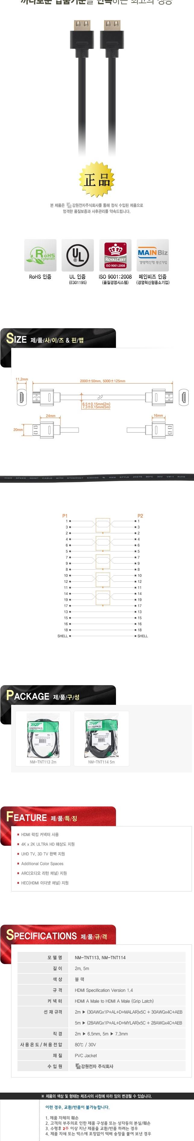 KW locking connector V1.4 HDMI cable 2M WH3148 Rob