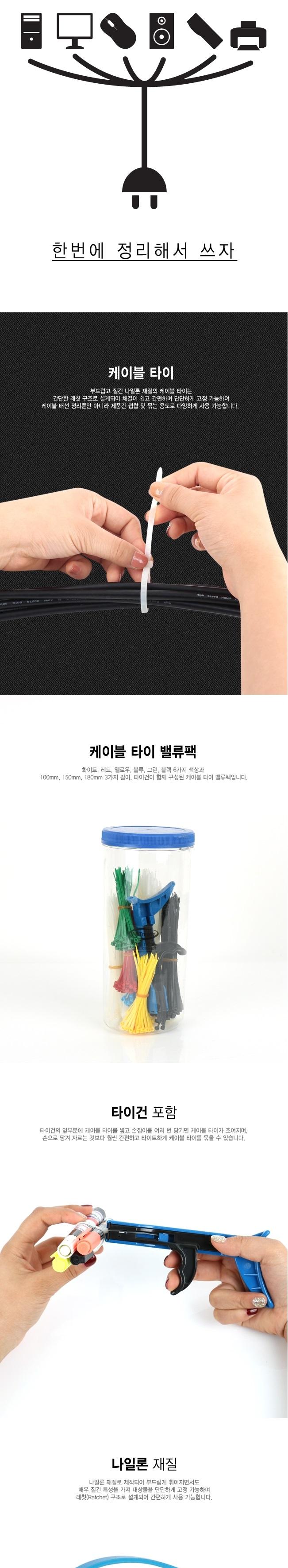 Nylon Plastic Zip Trim Wrap Cable KW 혼합 7종