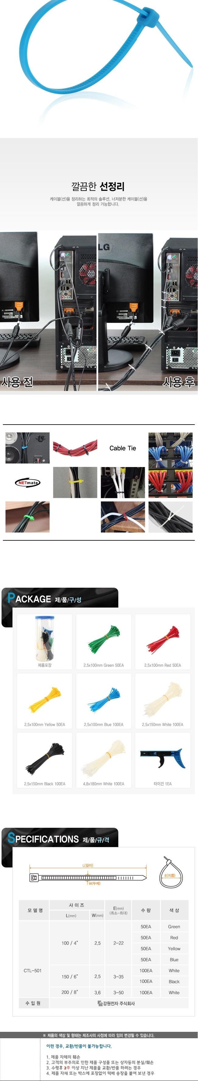 Nylon Plastic Zip Trim Wrap Cable KW 혼합 7종