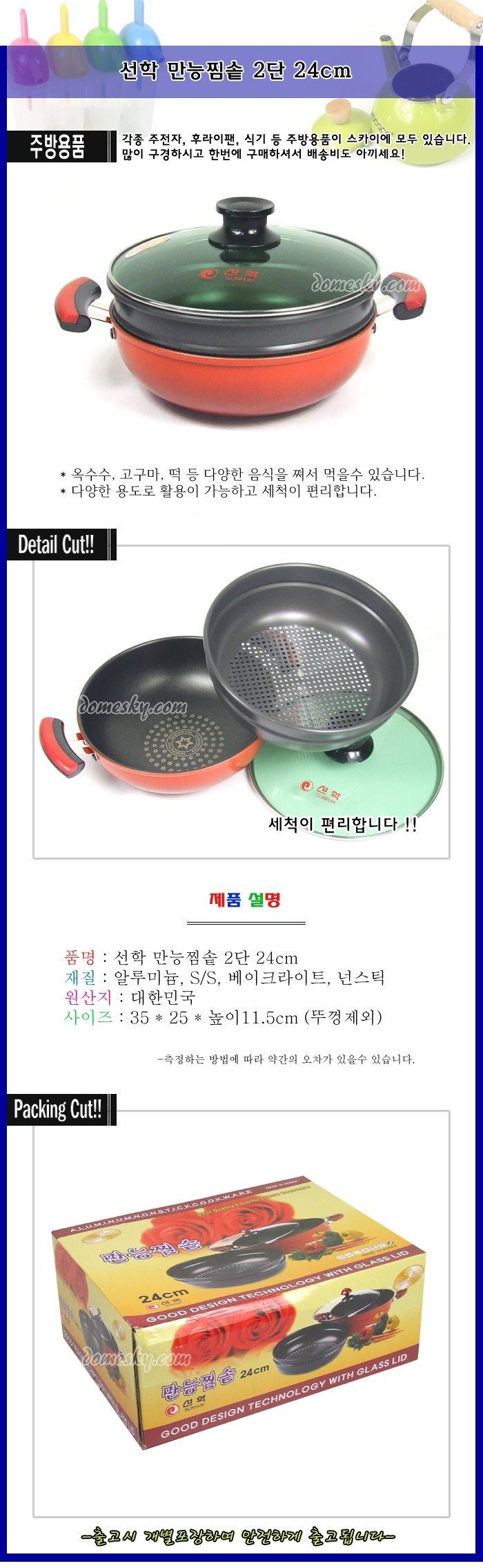 Free Shipping Sunflower universal hot pot 2 stage 