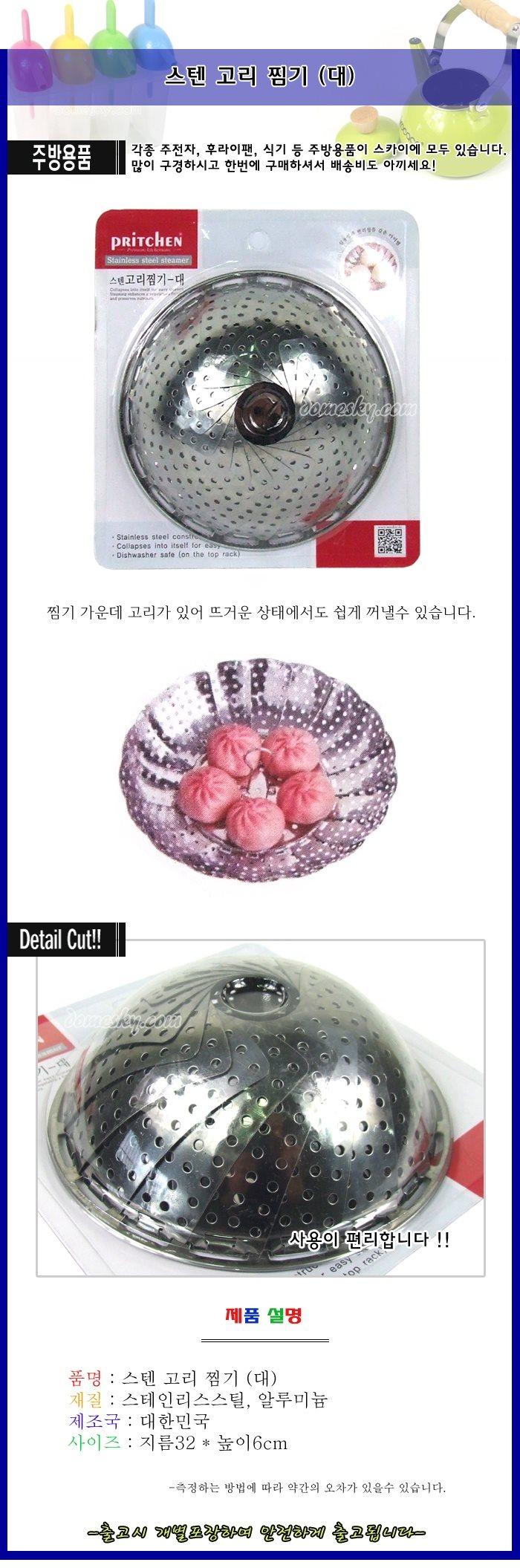 Stenchori Steamer for home use Reststain Promotion