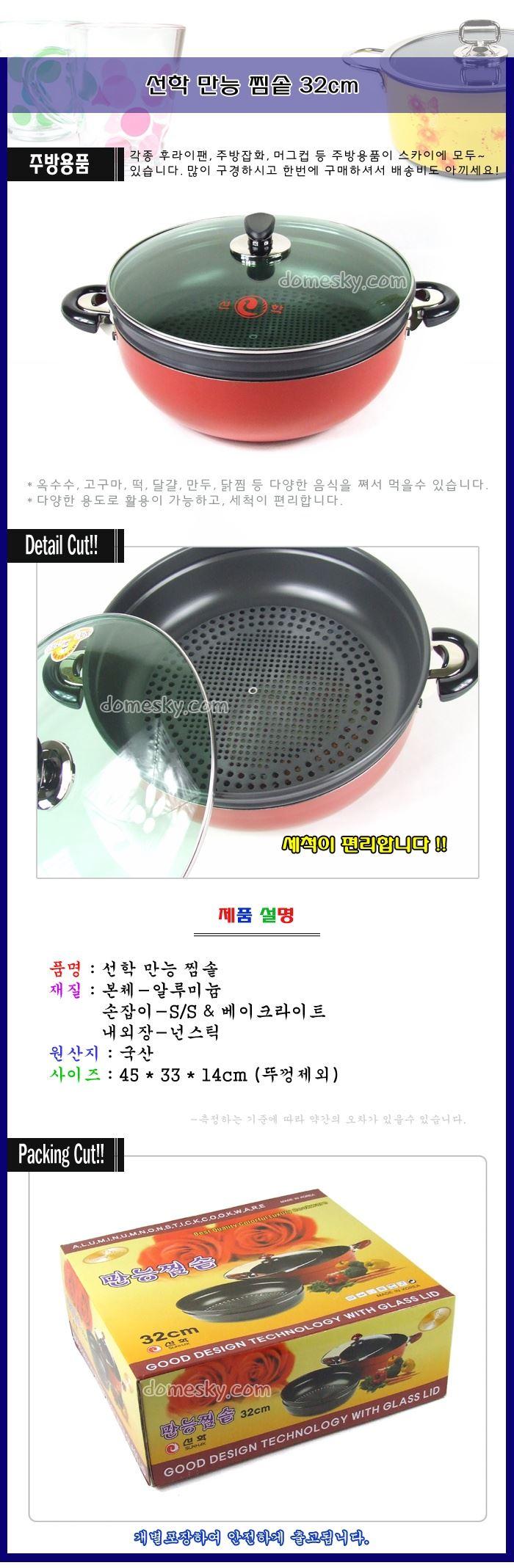 All-purpose hot pot 32cm Amount Steamed pot Househ