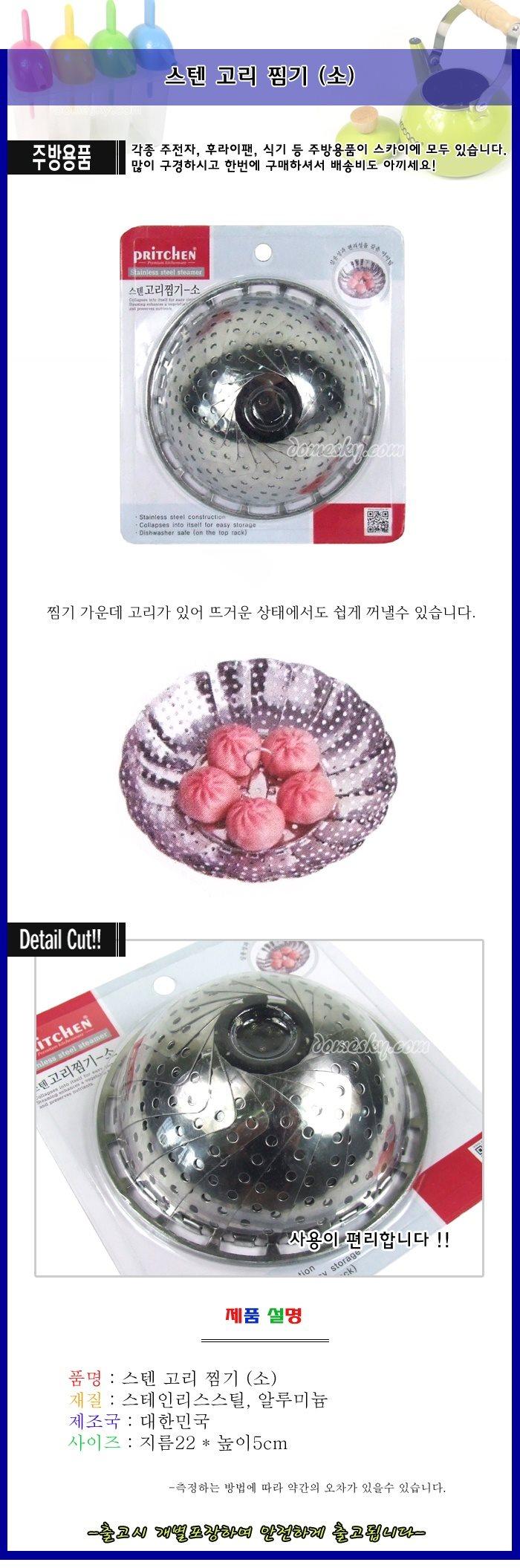 Stenchori Steam Locomotive Simple for home use Res