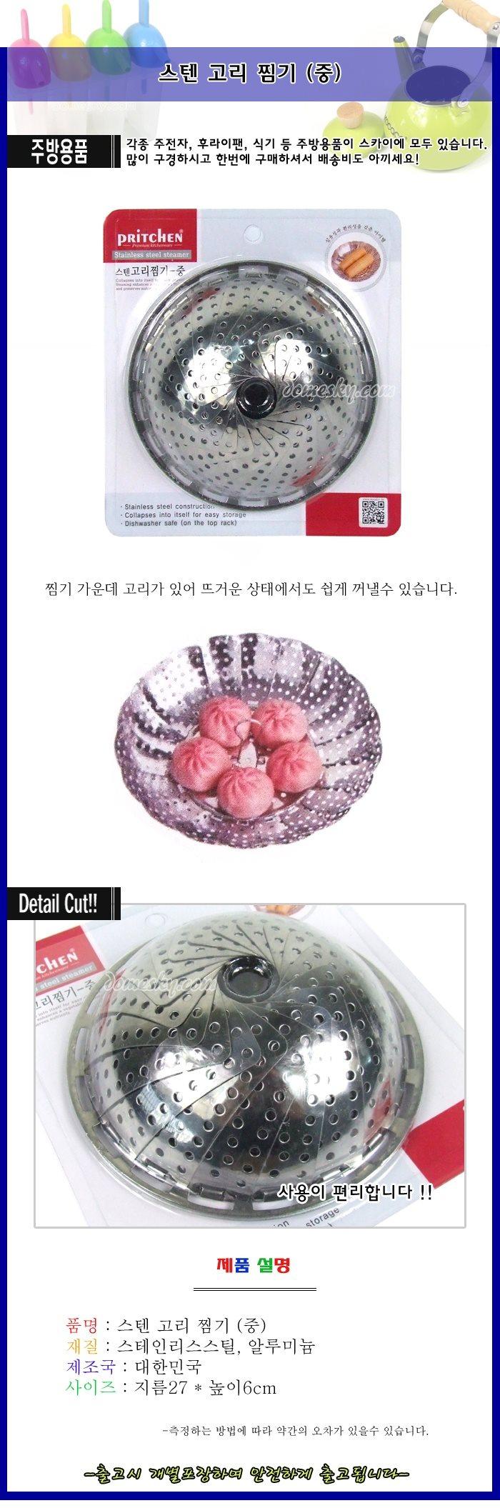 Stainless Steel Steamer Steam Steamer