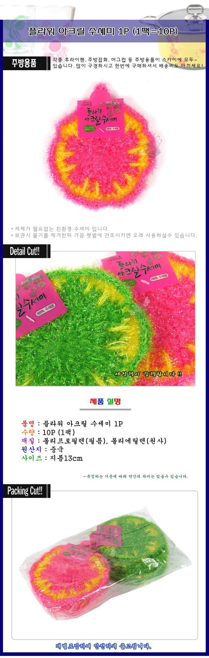 Scrubber Dish Washing Free Shipping Flower Acrylic