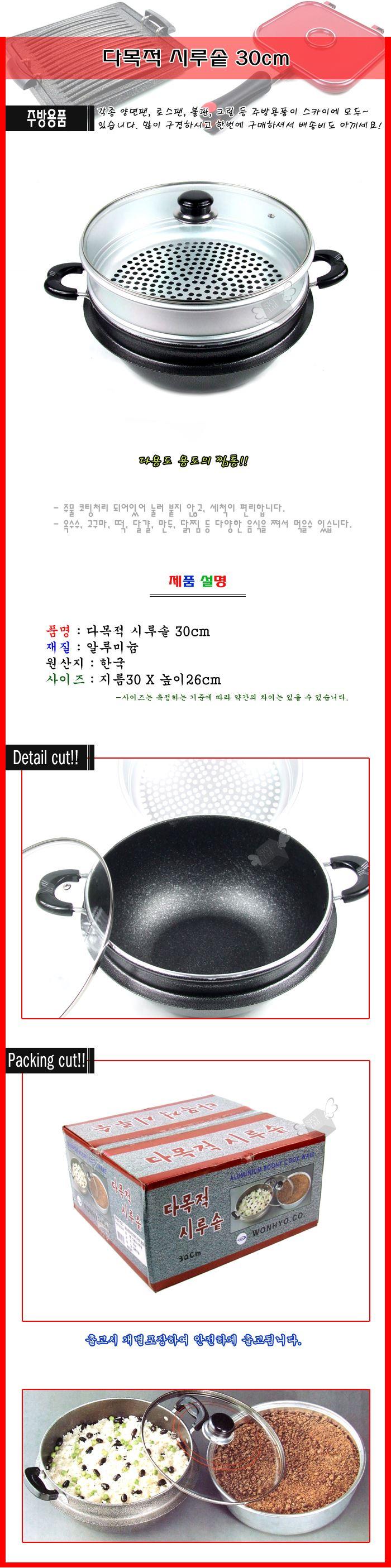 Multipurpose Shiruko 30cm Pump Steam Pot Domestic 