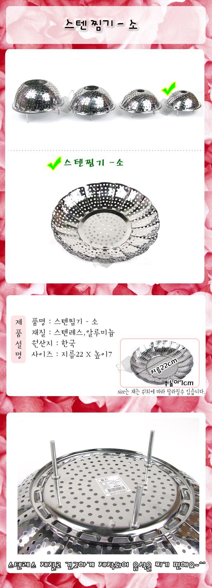 Korea Stainless Steam Steamer Small Flamer for hom