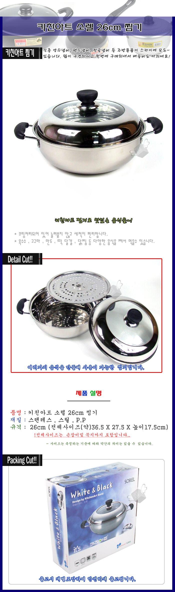 Free shipping kitchen art sole 26cm steamer corn h