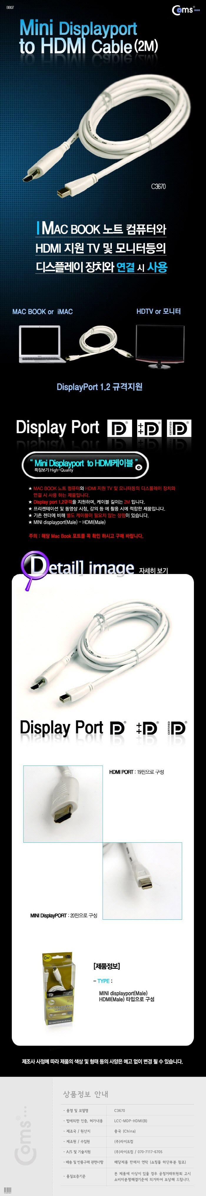 Coms Mini Display Port Conversion Cable HDMI hdmi 