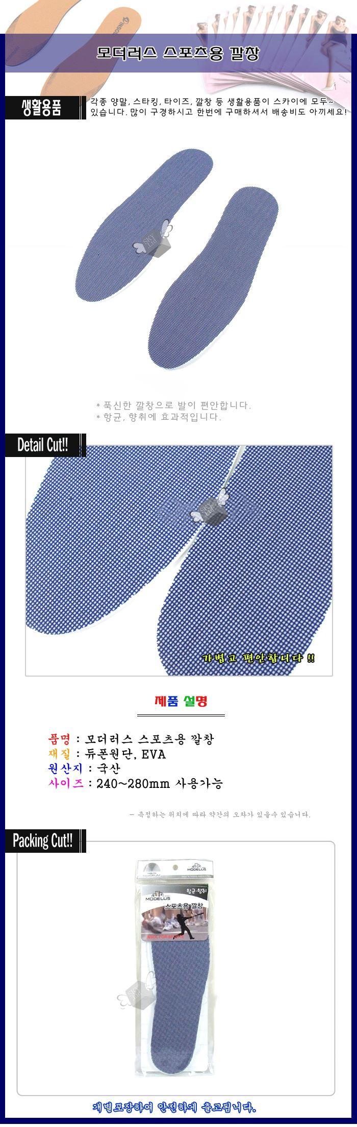 3D sports insole sneakers for versatile shoes fluf