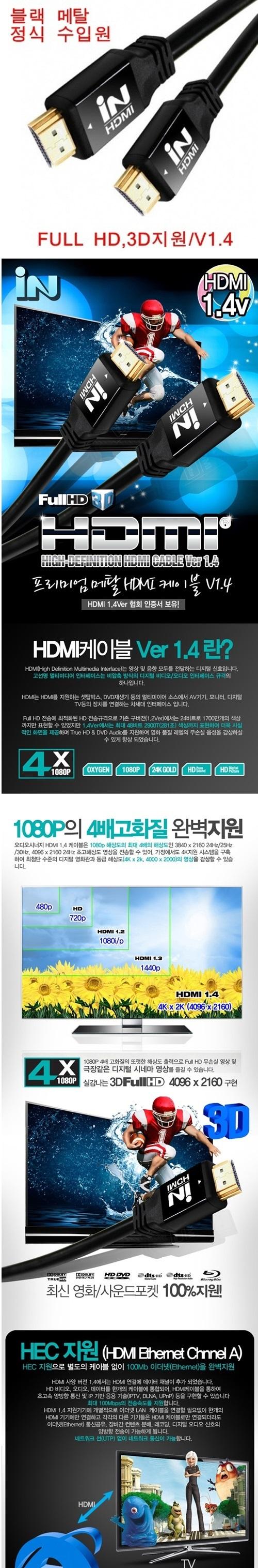 Black Metal 1.4 HDMI Cable 10 meters BLC0098 exten