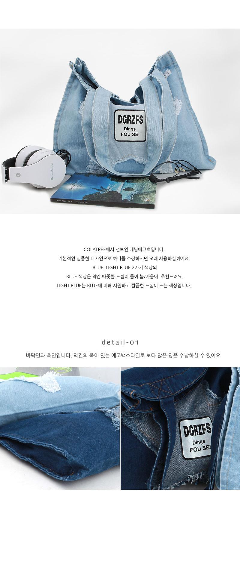 TOTE ECO SHOPPING TRAVEL CTE17 Denim Eco Bag