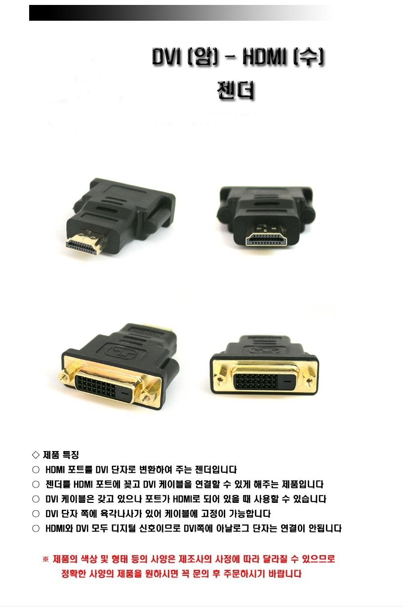 DVI Gender Arm-HDMI Number BLC0396 Extension hdmi 