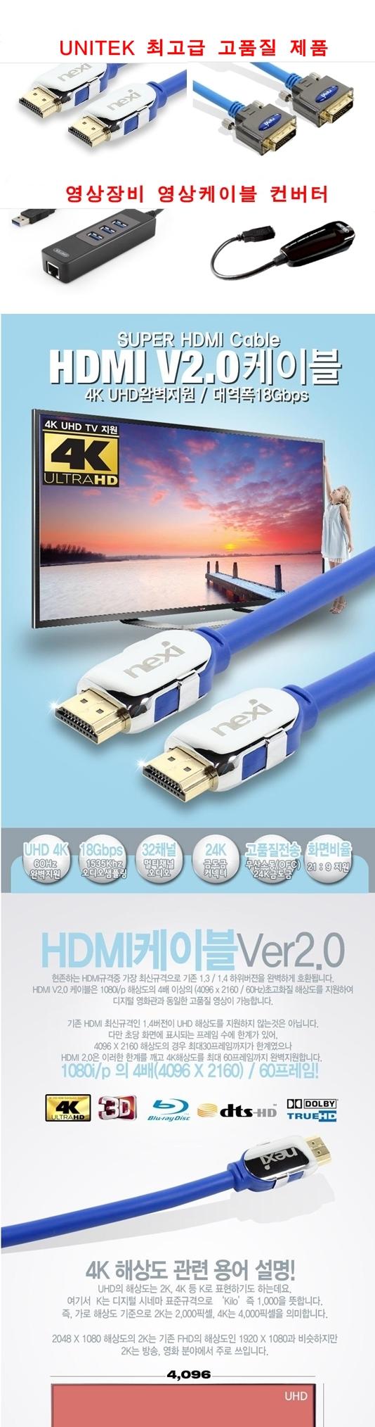 HDMI 2.0 Cable Ultra 4K 5 meters BLC0490 extension