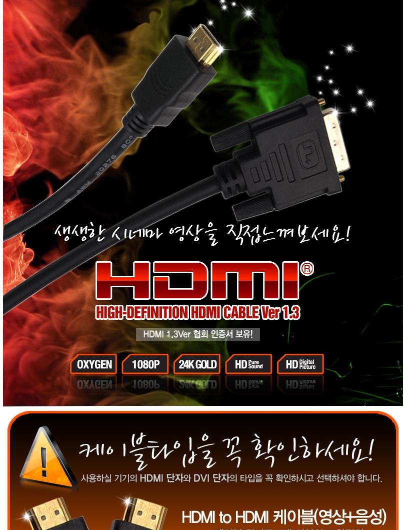 HDMI TO GOLD DVI Cable 1.5 meters BLC0271 extensio