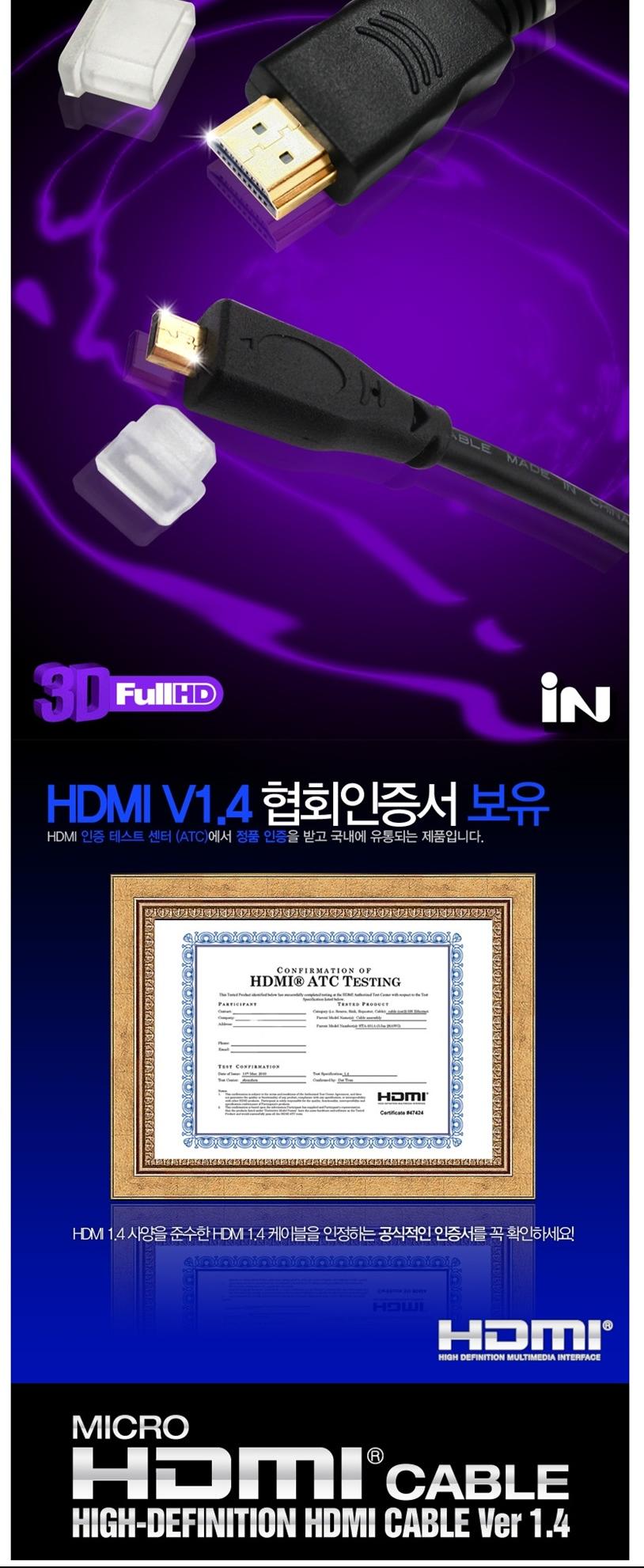 HDMI TO MICRO 3 meter BLC0267 extension hdmi cable