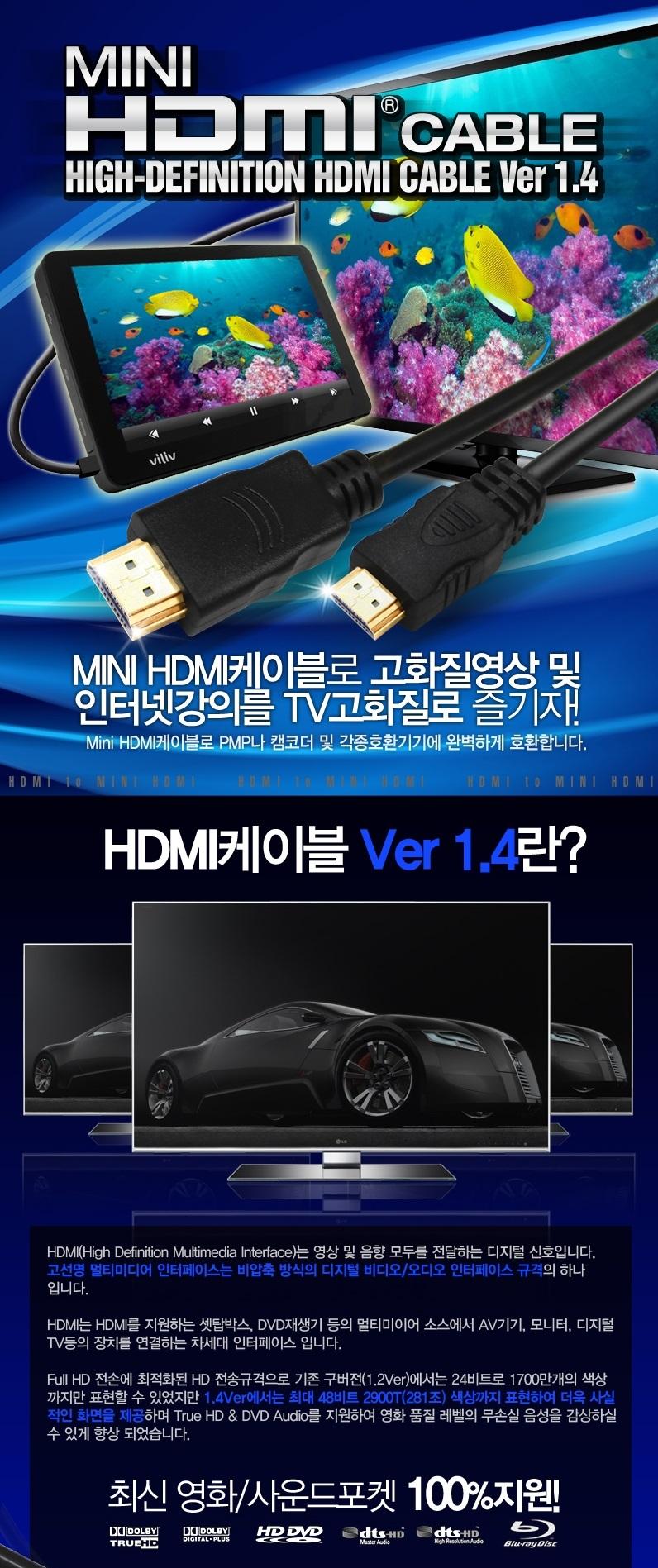 HDMI TO MINI 3 meter BLC0270 extension hdmi cable 
