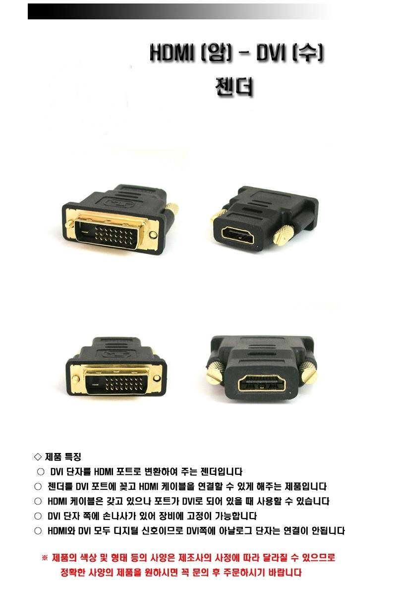 Gender HDMI Arm-DVI To BLC0397 Extension hdmi cabl