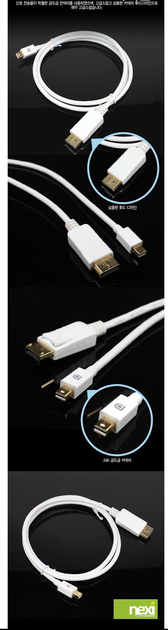 Mini DP TO DisplayPort cable 2 meter BLC0576 video