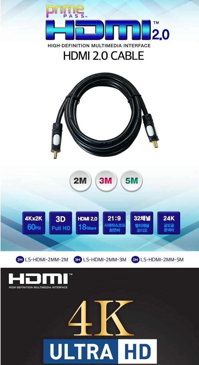 2.0 HDMI cable 4K 18G 5 meters BLC0622 extension h