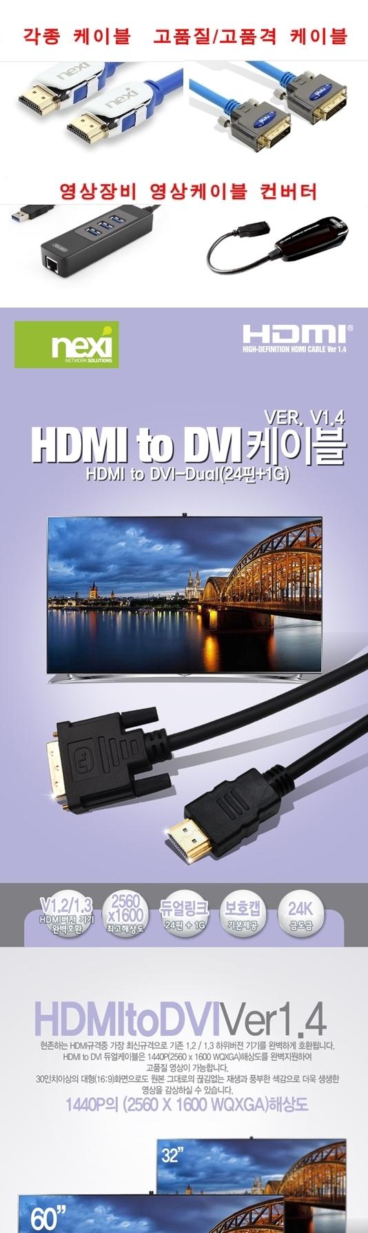 HDMI TO DVI Cable 1.8 meters BLC0560 hdmi dvi dual