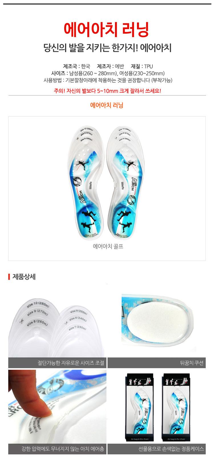 Air Arch _ Functional insole running
