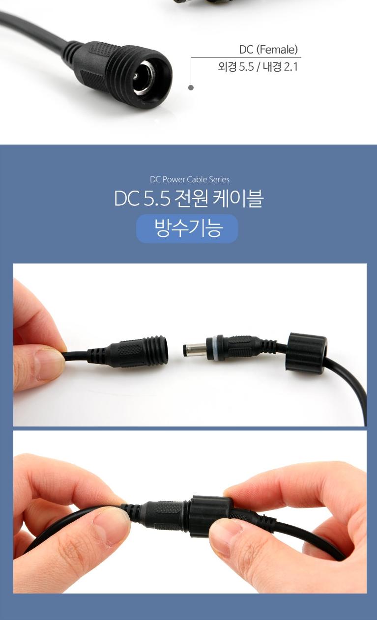 DC5.5 power extension cable 3 meters BLC1268 water