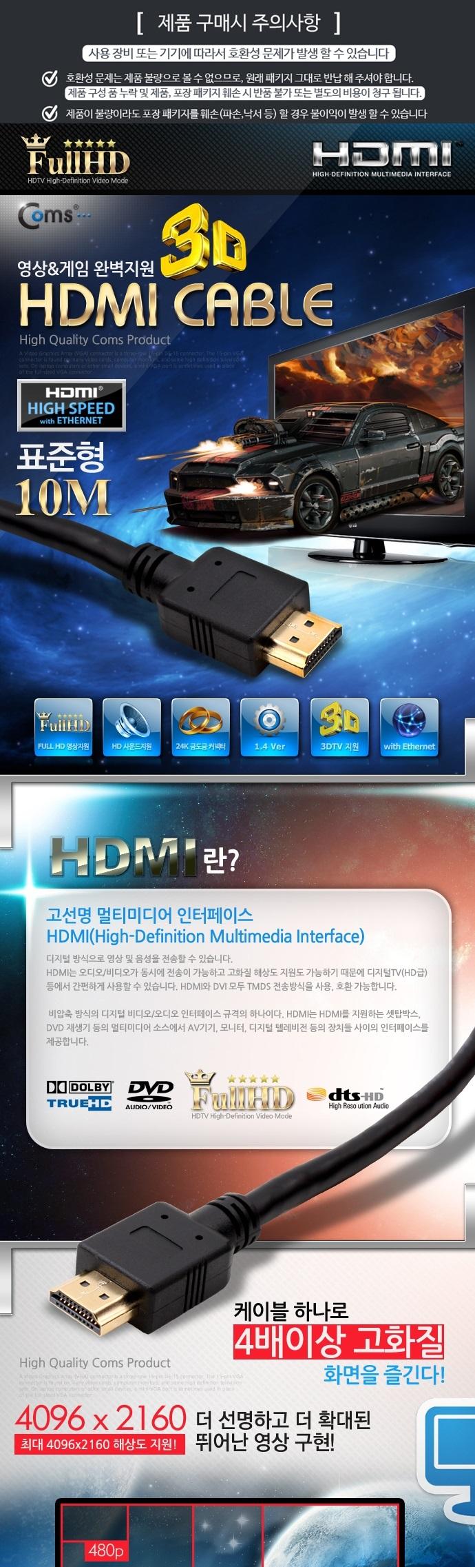1.4 Standard HDMI Cable 10m BLC1397 Extension hdmi