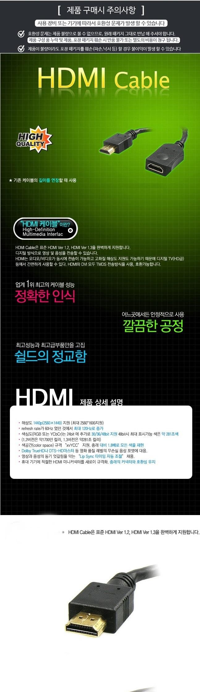 HDMI cable V1.4 extension 5 meter BLC1407 hdmi con