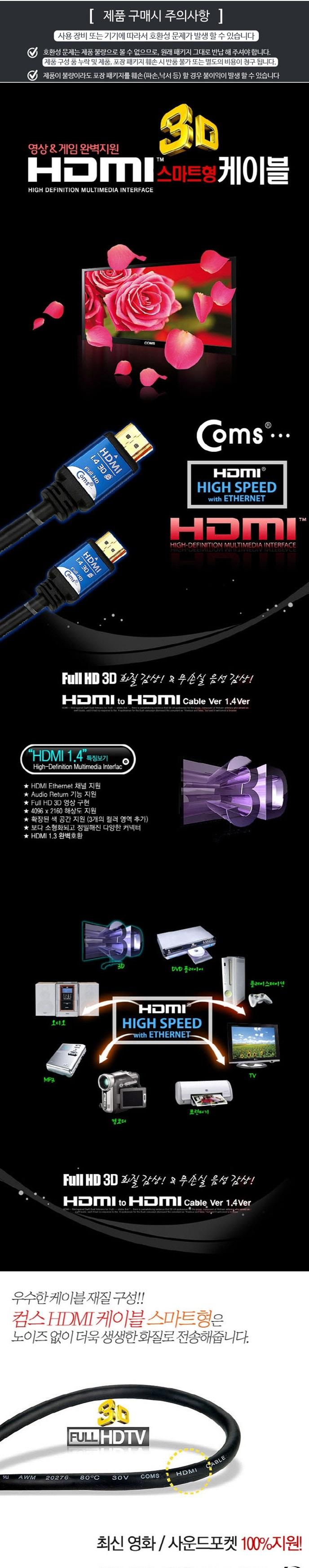 Blue Metal HDMI V1.4 high-grade cable 1.8 meters B