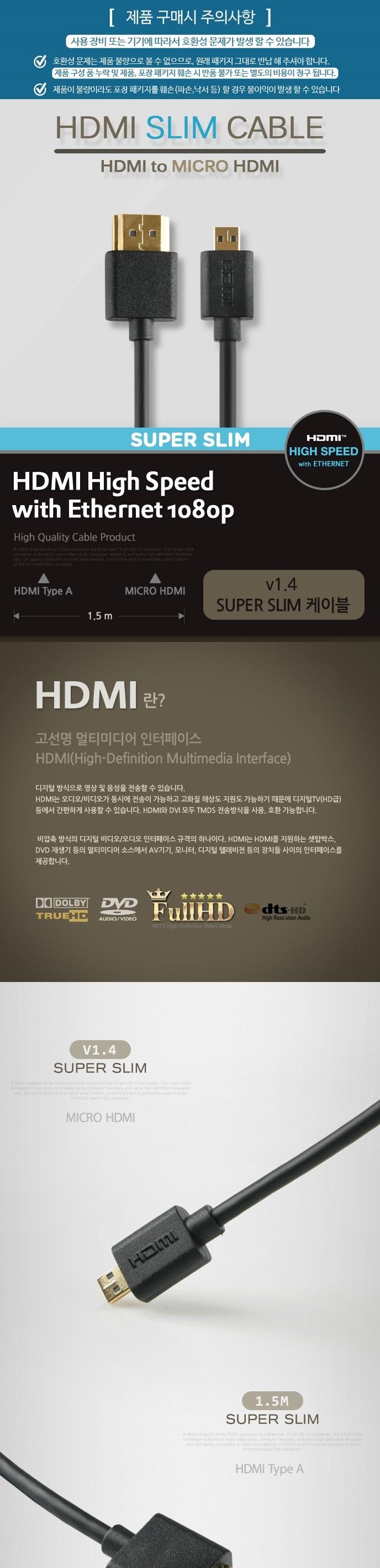 High-grade HDMI TO Micro Ultra-slim cable 1.5 m BL