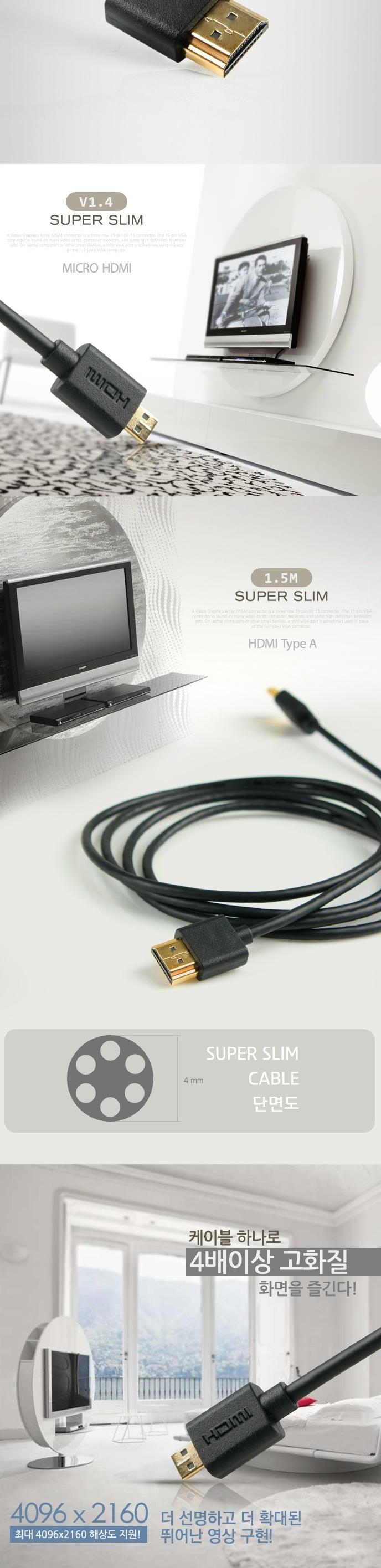 High-grade HDMI TO Micro Ultra-slim cable 1.5 m BL