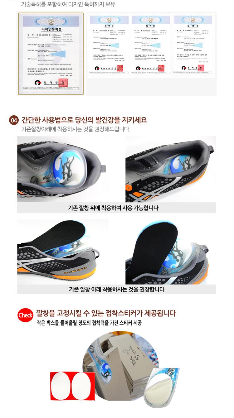 Air Arch _ Functional insole sport