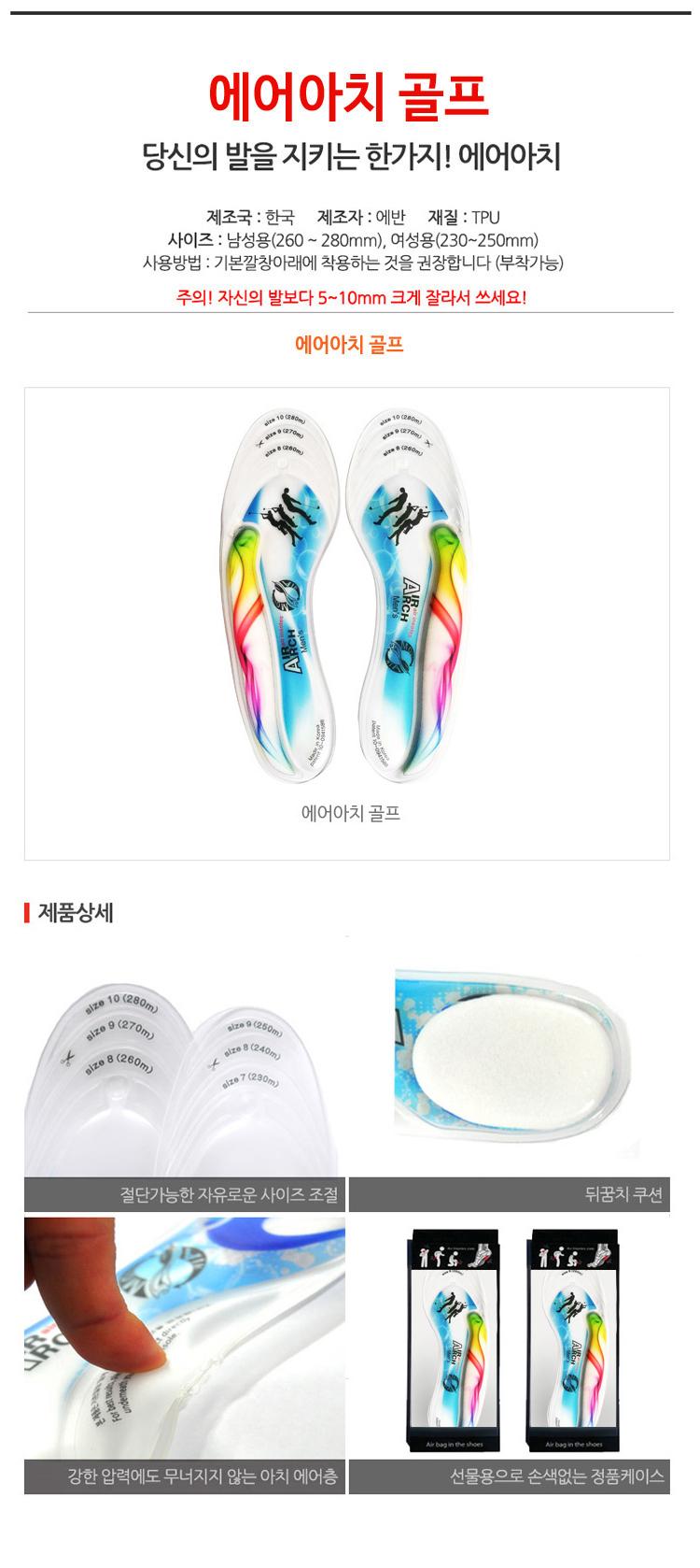 Air Arch _ Functional Insole Golf