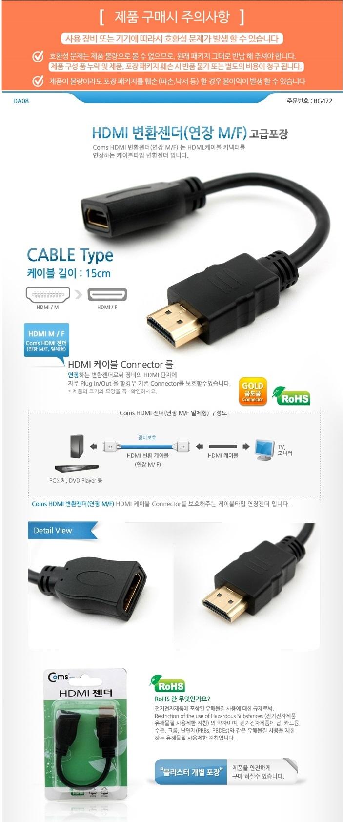 High-grade HDMI MF extension conversion Gender 15C