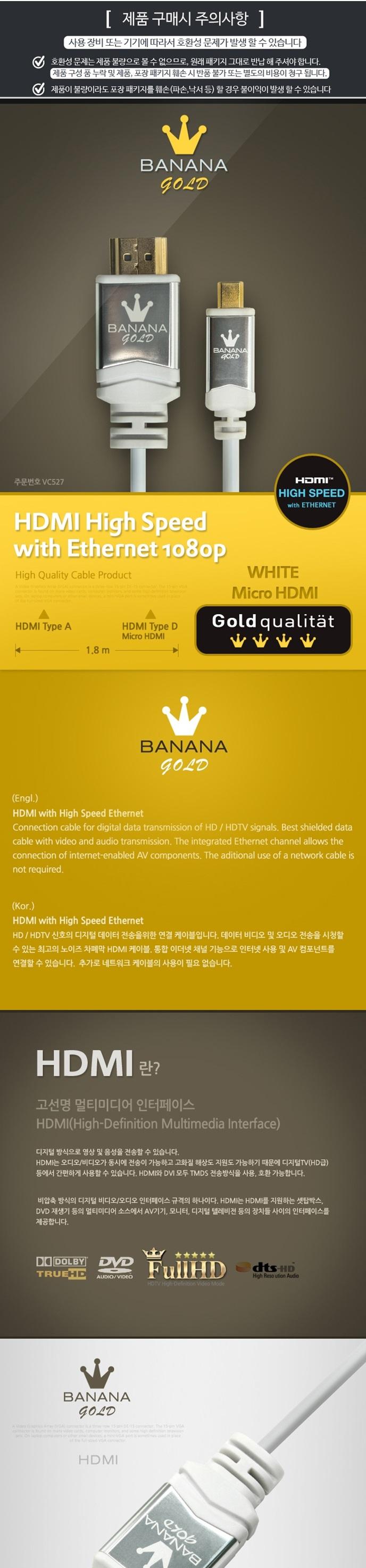 High-grade HDMI TO Micro Slim Cable White 1.8 exte