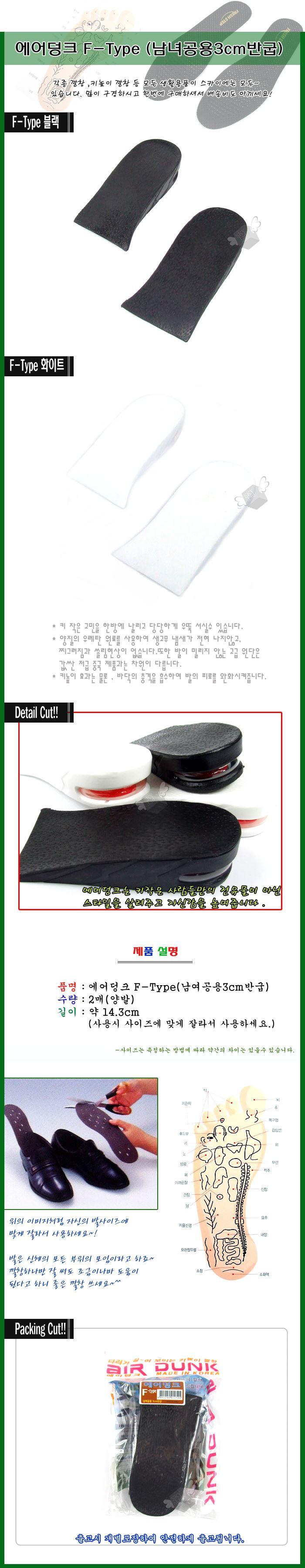 Air Dunk F Type 2 Unisex 3cm Heel Heel Common