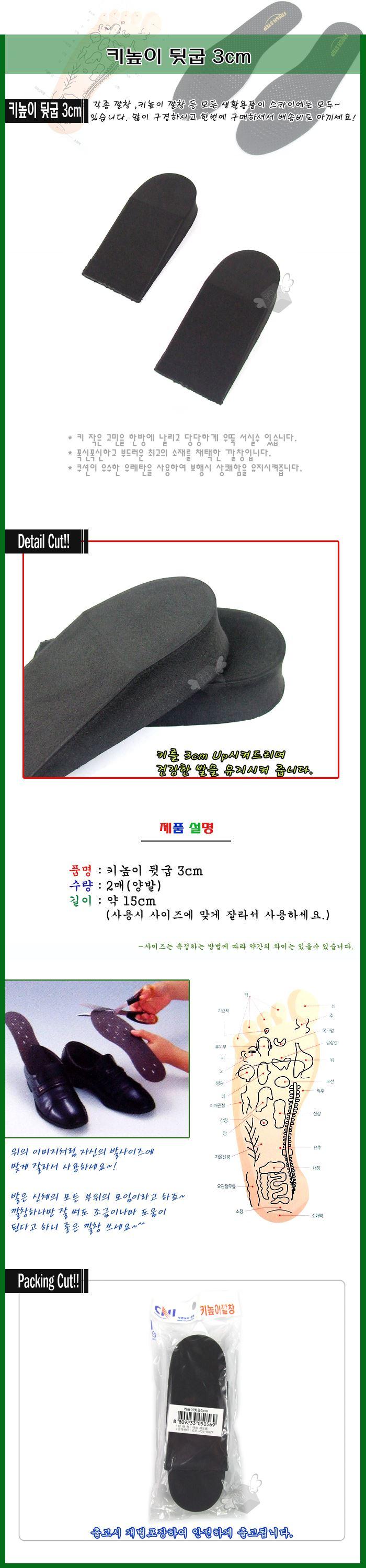 Height-indexed heel 3cm 1 rod 5