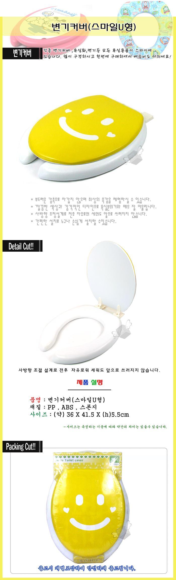 Toilet seat cover Smile U-shaped cover lid Seat se