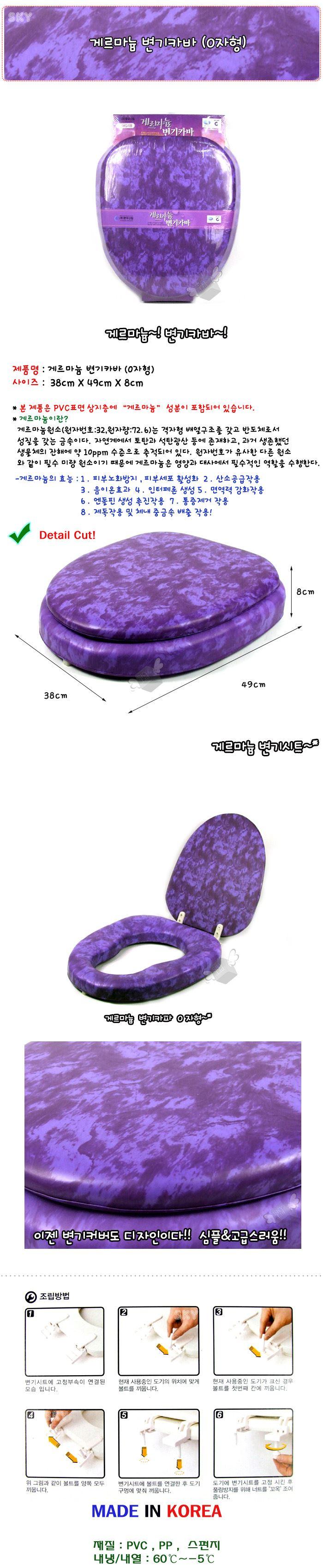 Germanium toilet seat cover Oversized G1 type O-sh